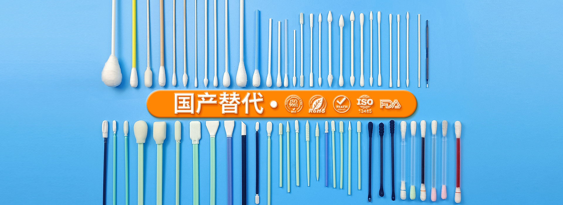 无尘棉签产品